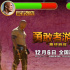 《勇敢者游戲2》沙漠對戰(zhàn) 強森解鎖“大力神掌”