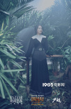 《天火》主創(chuàng)拍時尚大片 昆凌王學圻“父女情深”