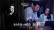 雷佳音湯唯《吹哨人》曝推廣曲 痛仰樂隊(duì)傾情獻(xiàn)唱