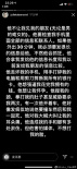 蒋劲夫外籍女友控诉家暴：住一起的日子像在监狱