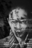 寫真大片！《被光抓走的人》王珞丹譚卓文淇合體