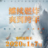 電影《決戰(zhàn)中途島》延長上映 高能不停爽到跨年