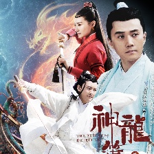 神龍策2