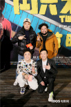 《兩只老虎》北京首映禮 “愛笑會(huì)議室”再次合體