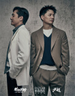 梁朝伟段奕宏演绎时尚大片 《猎狐行动》蓄势待发