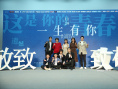 ONER首映唱《一生有你》 黄婷婷曝导演选角标准