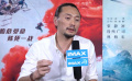 IMAX发布《冰峰暴》导演特辑