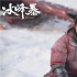 《冰峰暴》曝动作特辑 张静初变身“中国劳拉”