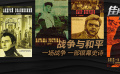 《战争与和平》影评（上）：坚韧的邦达尔丘克 400分钟的影史传奇