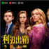 007 美隊(duì)《利刃出鞘》上映 9大看點(diǎn)揭秘口碑神作