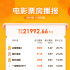 大盘持续攀升 《两只老虎》上映第二日破亿