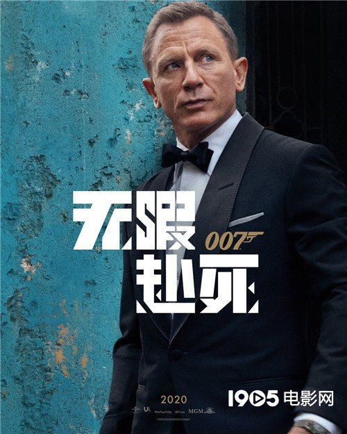 克雷格告别邦德！《007：无暇赴死》曝先导预告