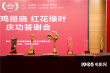 《紅花綠葉》慶功:導(dǎo)演感嘆中國需要低成本電影