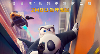 《瘋狂外星人》編劇新作 《貝肯熊2》爆笑元宵