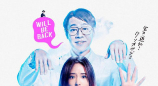 廣瀨鈴主演《試著死了一次》 妻夫木聰佐藤健加入