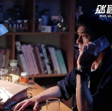 迷局伏香