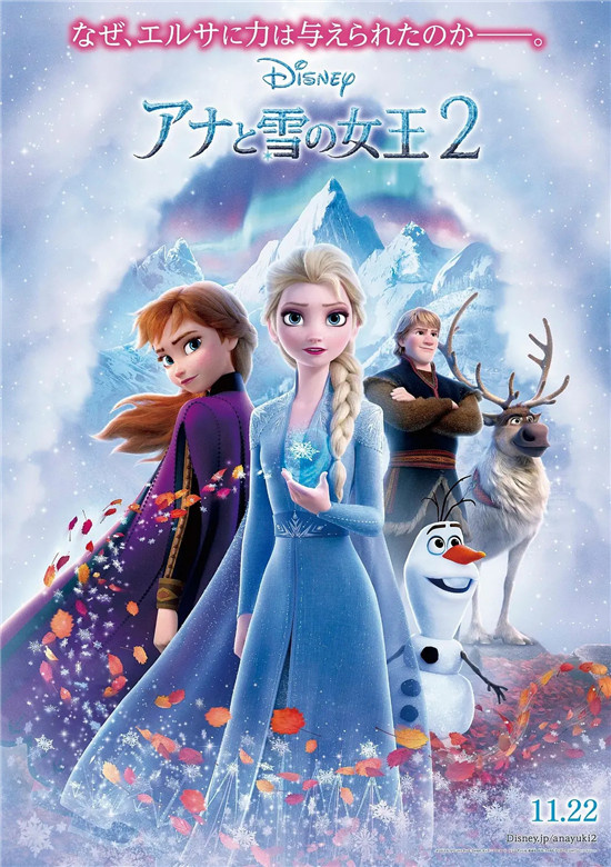 迪士尼动画《冰雪奇缘2》席卷日本 稳居票房之首
