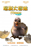 《尼斯大冒險(xiǎn)》角色海報(bào)亮相 凱特·溫斯萊特助陣
