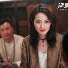 迷局伏香