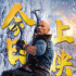 《勇敢者游戲2》上映 強森率領(lǐng)勇敢者戰(zhàn)隊集結(jié)