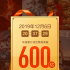 2019中國電影票房突破600億元 比去年提前24天