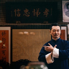 葉問4：完結(jié)篇