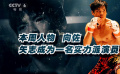 向佐走进蓝羽会客室：矢志成为一名实力派演员