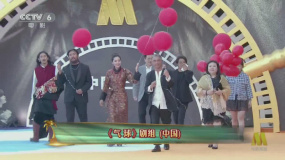 《气球》剧组手持红气球亮相红毯 万玛才旦讲述电影