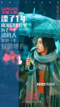 《亲爱的新年好》魏大勋：和爱的人去哪都无所谓