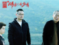 震撼！《红旗渠之归来仍是少年》还原真实修渠人