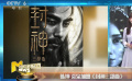 《南方車站的聚會》曝幕后艱辛 陳坤、袁泉加盟《封神三部曲》