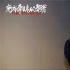 《南方车站》票房超1.5亿 胡歌解读角色微光