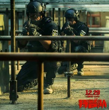 特警隊