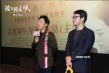 《被光抓走的人》路演 黄渤遭粉丝土味情话反被撩