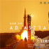 《星際探索》曝宇宙之謎版預(yù)告 多維解讀引熱議