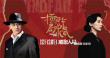 《橫財局中局》定檔12月28日 黃圣依聶遠邀您入局