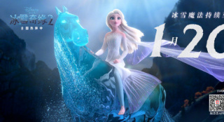 《冰雪奇緣2》延期上映 票房有望突破10億美元