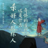 《大护法》姊妹片！《妙先生》定档12月31日上映