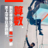 《紧急救援》“超越”海报曝光 彭于晏徒手爬绳索