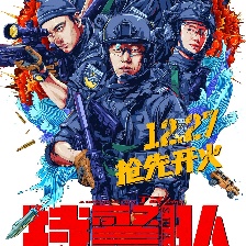 特警隊