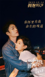 甜!《我在時間盡頭等你》李鴻其李一桐暖心擁抱