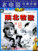 陜北牧歌