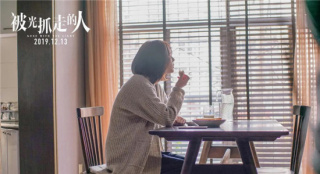 《被光抓走的人》熱映 王珞丹詮釋獨立女性形象