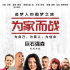 巨石强森本色出演 《为家而战》定档1月10日