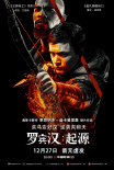 羅賓漢：起源