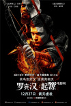 《罗宾汉：起源》12.27上映 小李子出任制片人