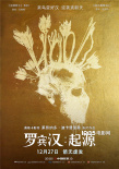 《羅賓漢：起源》12.27上映 小李子出任制片人