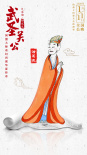 萌趣展三国！《武圣关公》曝国风手绘卷轴海报