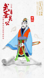萌趣展三国！《武圣关公》曝国风手绘卷轴海报