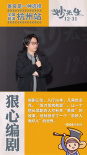 《妙先生》×《大护法》：不思凡“黑暗宇宙”曝光
